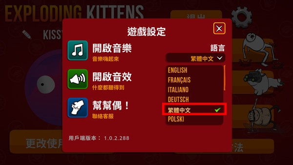 爆炸貓