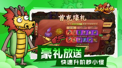 正義小法師