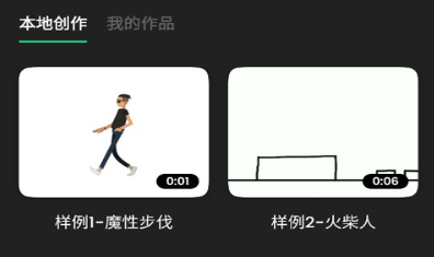 動(dòng)畫制作大師軟件
