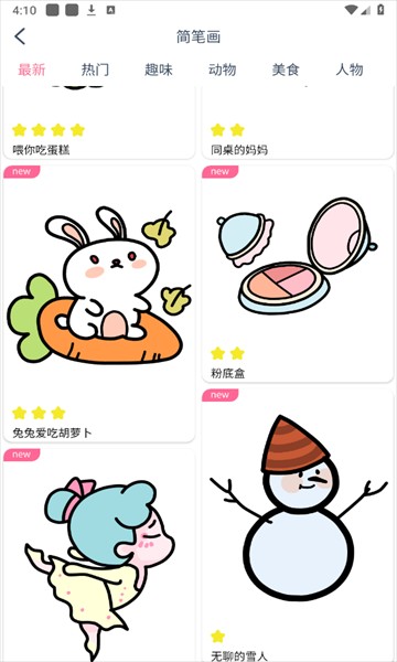 漫芽糖指繪