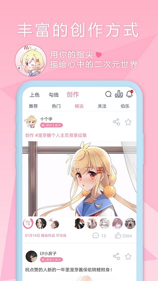 漫芽糖指繪