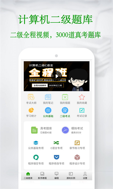 c語言學習寶典截圖1