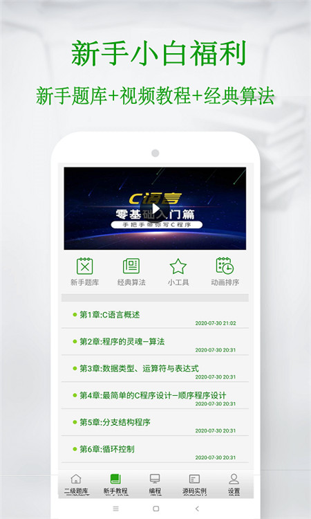 c語言學習寶典截圖3