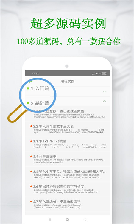 c語言學習寶典截圖5