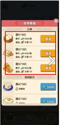 我的酒廠紅包版正版