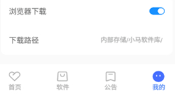 小碼軟件庫