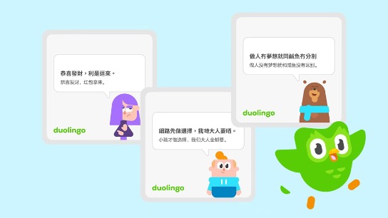 多鄰國app