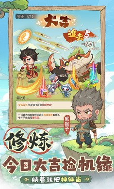 潮英雄截圖2