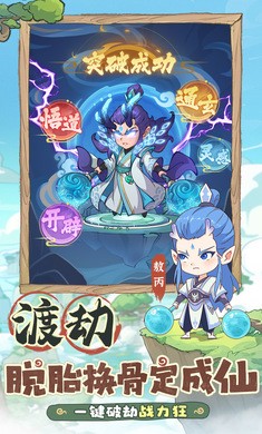 潮英雄截圖1