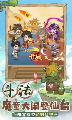 潮英雄截圖4