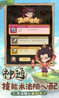 潮英雄截圖5