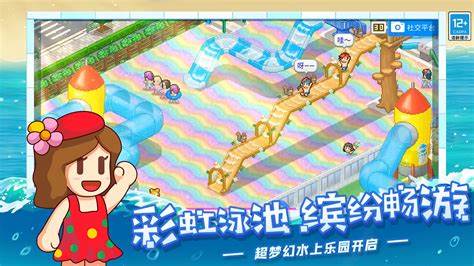 夏日水上樂園物語