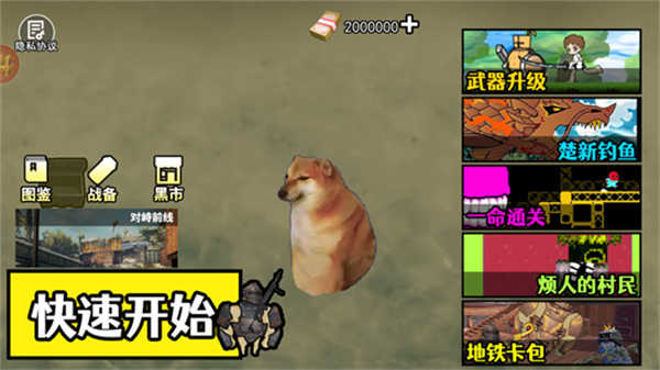 狗子突圍逃生截圖5