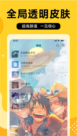 圖圖樂壁紙截圖1