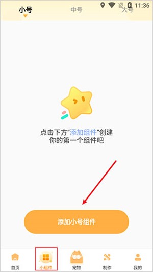 圖圖樂壁紙