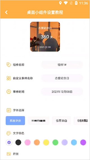 圖圖樂壁紙