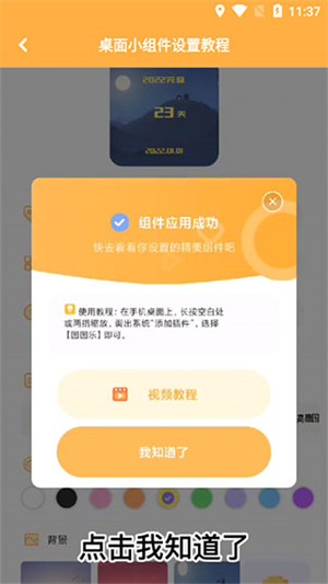 圖圖樂壁紙