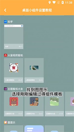 圖圖樂壁紙