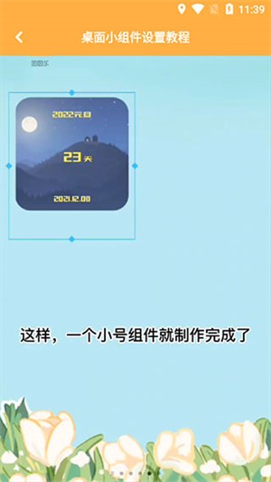 圖圖樂壁紙