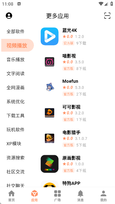 極樂應(yīng)用截圖1