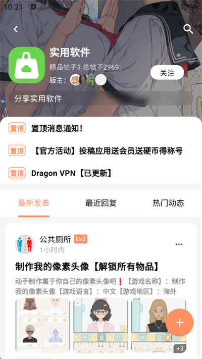 極樂應(yīng)用截圖3