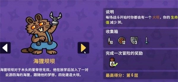 抓抓地牢