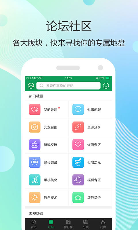 7723手游盒子截圖1
