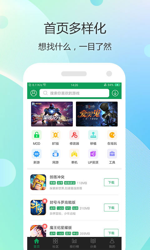 7723手游盒子截圖2