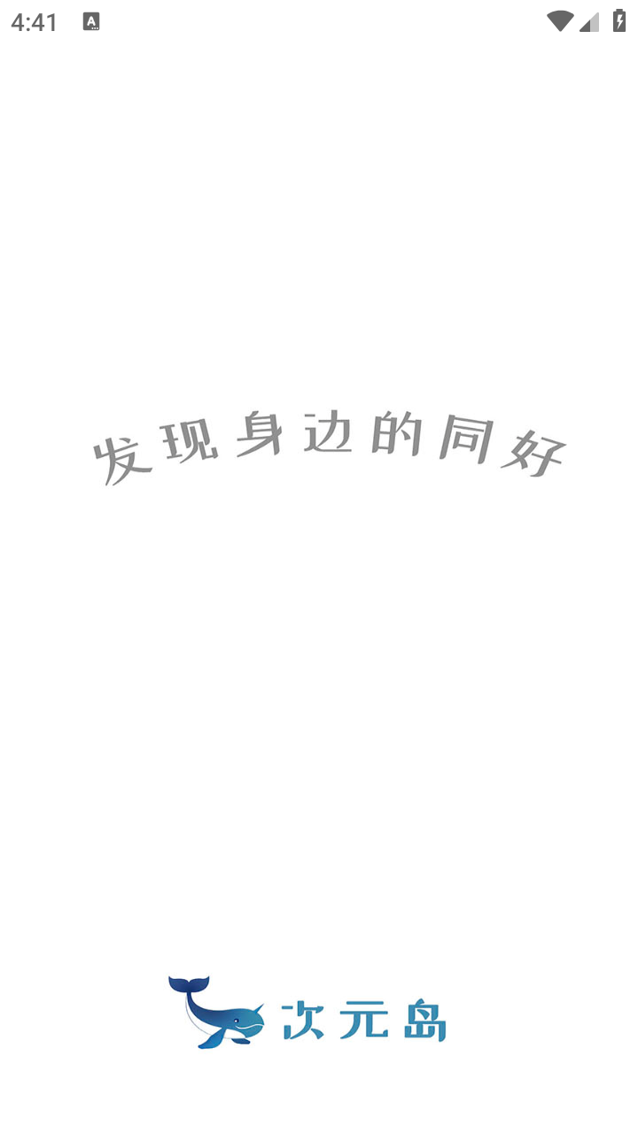 次元島