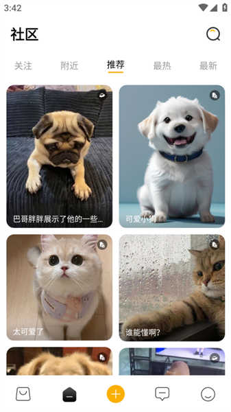 寵物元截圖1