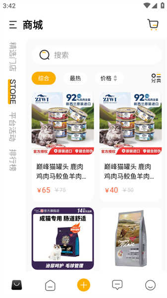 寵物元截圖4