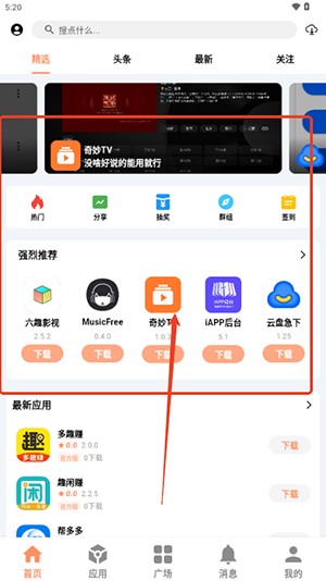 極樂應(yīng)用APP2025最新版下載免費版-極樂應(yīng)用APP官方下載正版安卓版v2.5