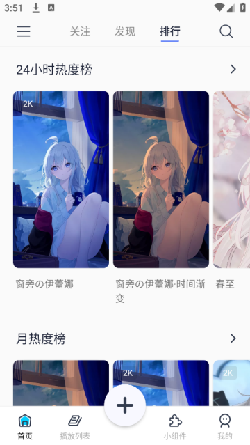 星咩视频壁纸