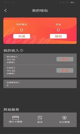 賽吧截圖3