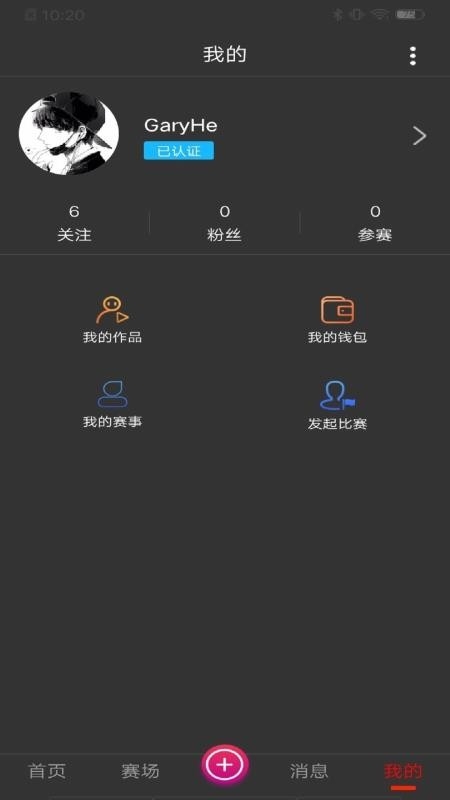 賽吧截圖4
