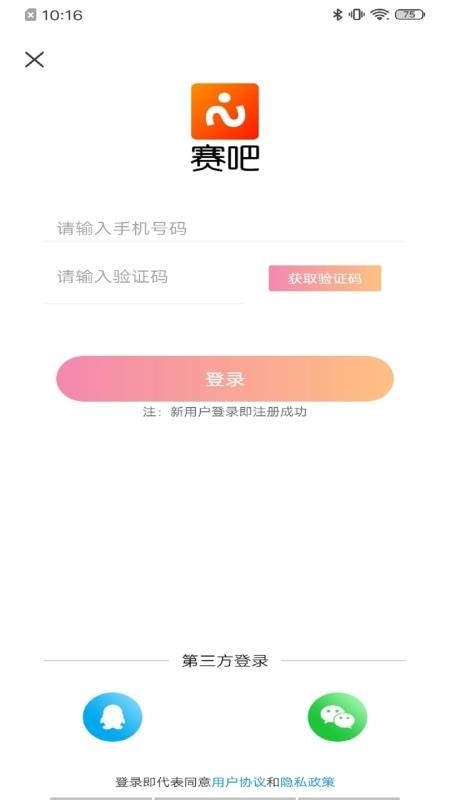 賽吧截圖5