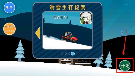 睦頭大冒險(xiǎn)