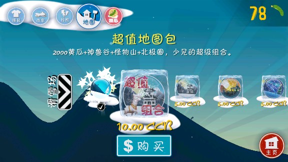 睦頭大冒險(xiǎn)