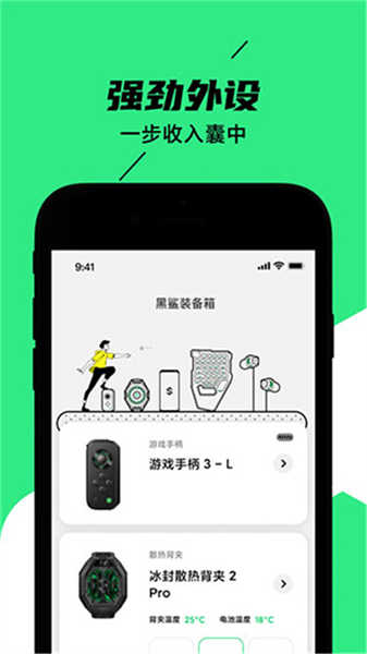 黑鯊裝備箱截圖1