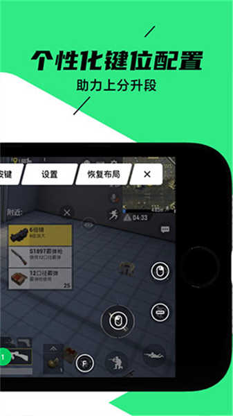 黑鯊裝備箱截圖3