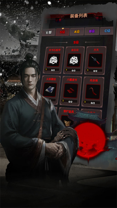 道詭異仙