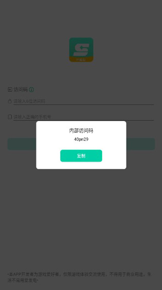 星游截圖1