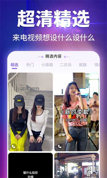 哈屏來電秀截圖1