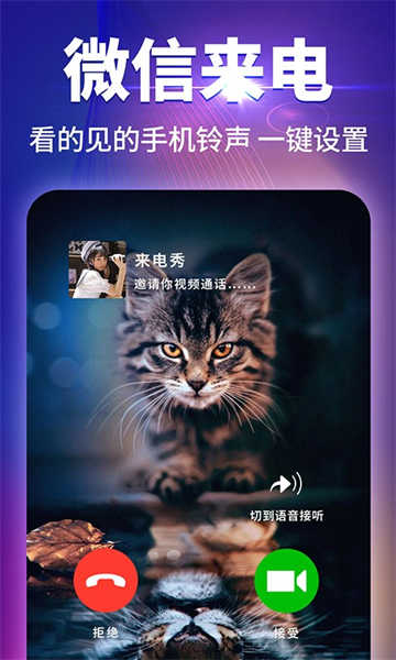 哈屏來電秀截圖3