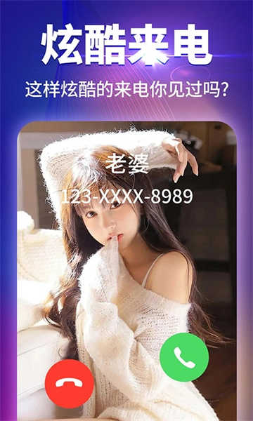 哈屏來電秀