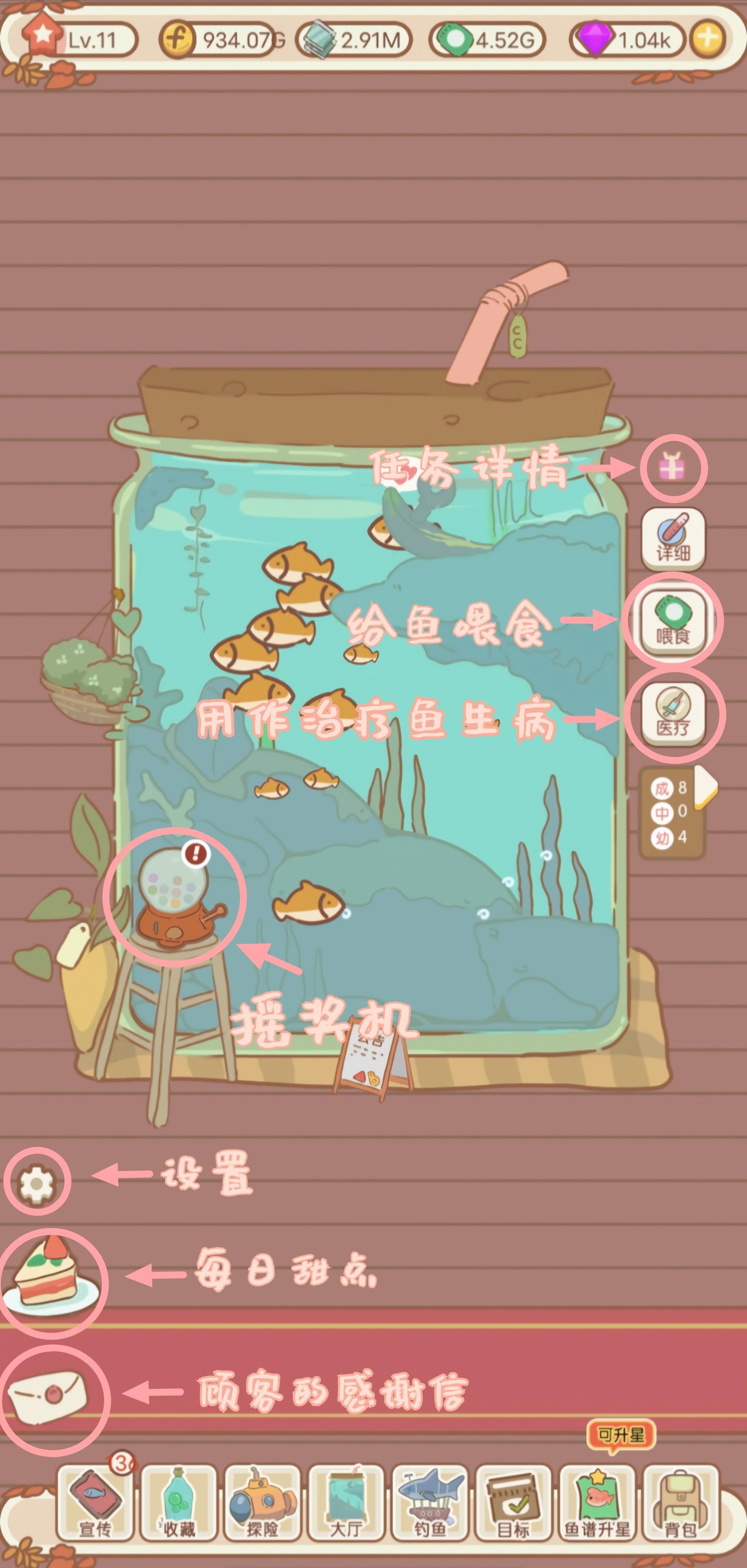 水族物語(yǔ)