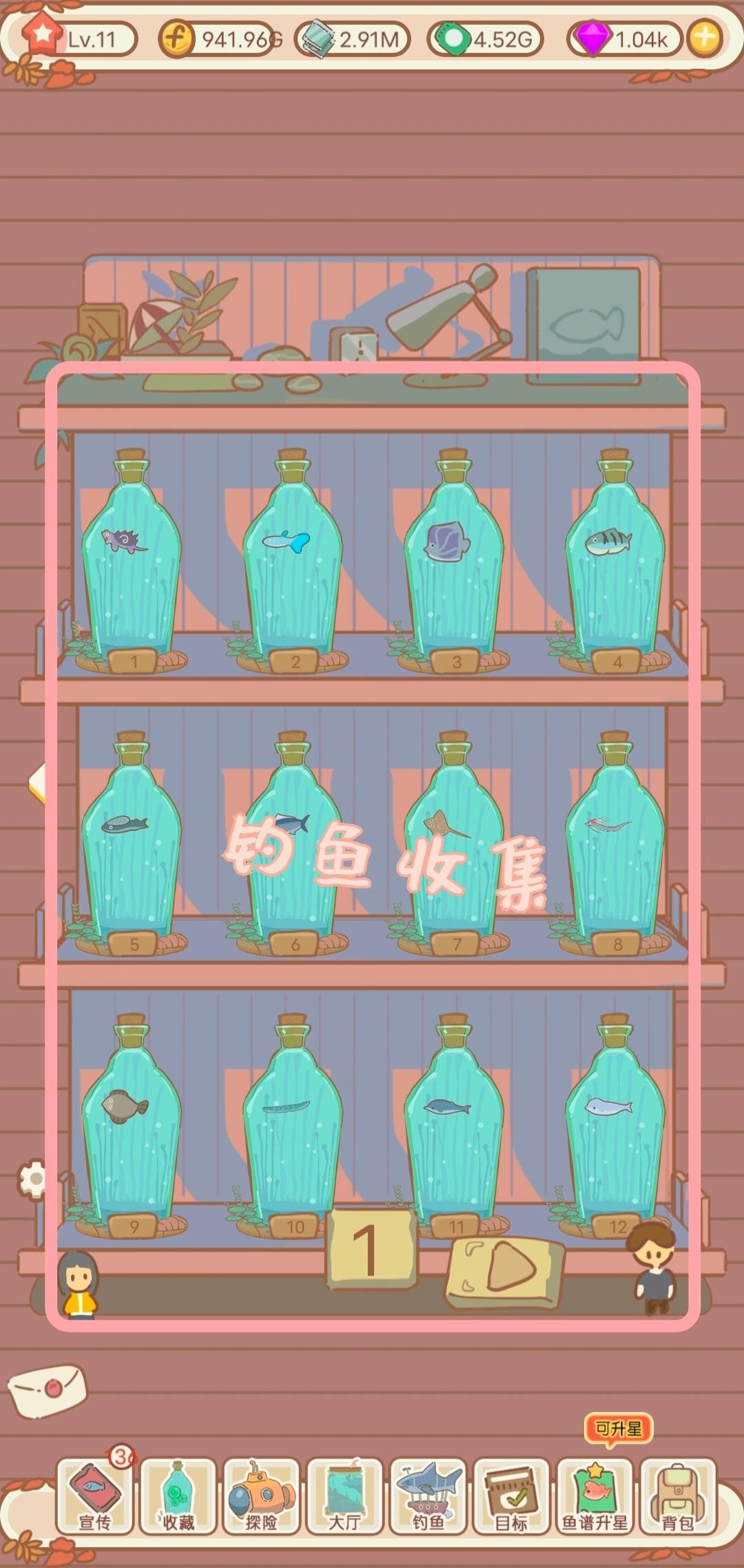 水族物語(yǔ)