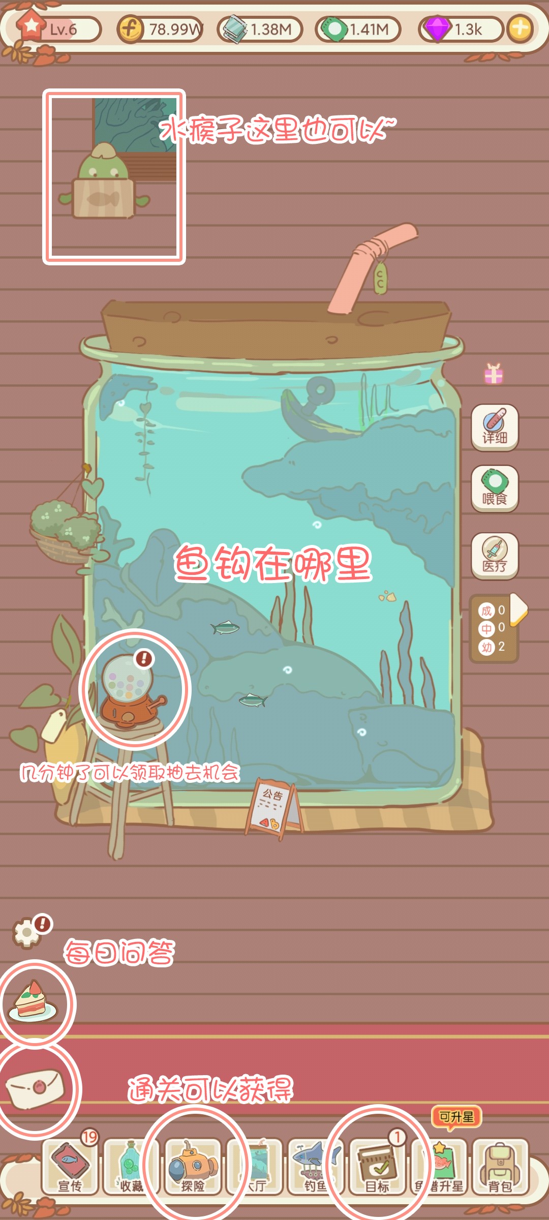 水族物語(yǔ)