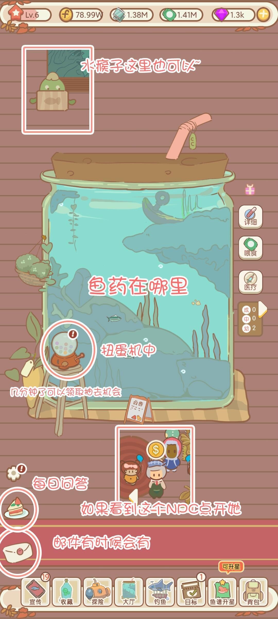 水族物語(yǔ)