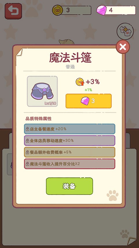 貓咪零食吧
